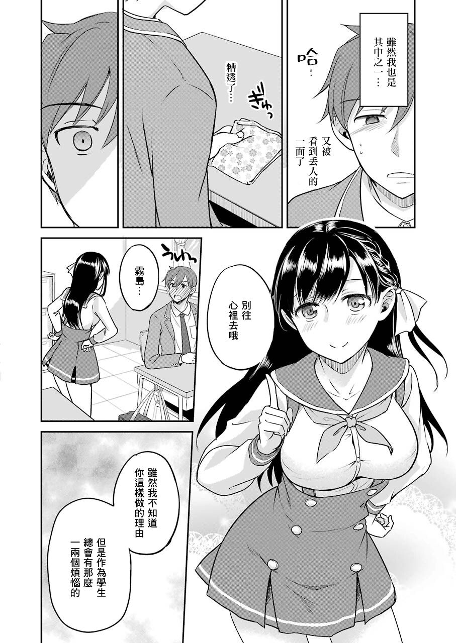 《怎么可能会有讨厌XX的女孩子存在》漫画最新章节第1话免费下拉式在线观看章节第【16】张图片