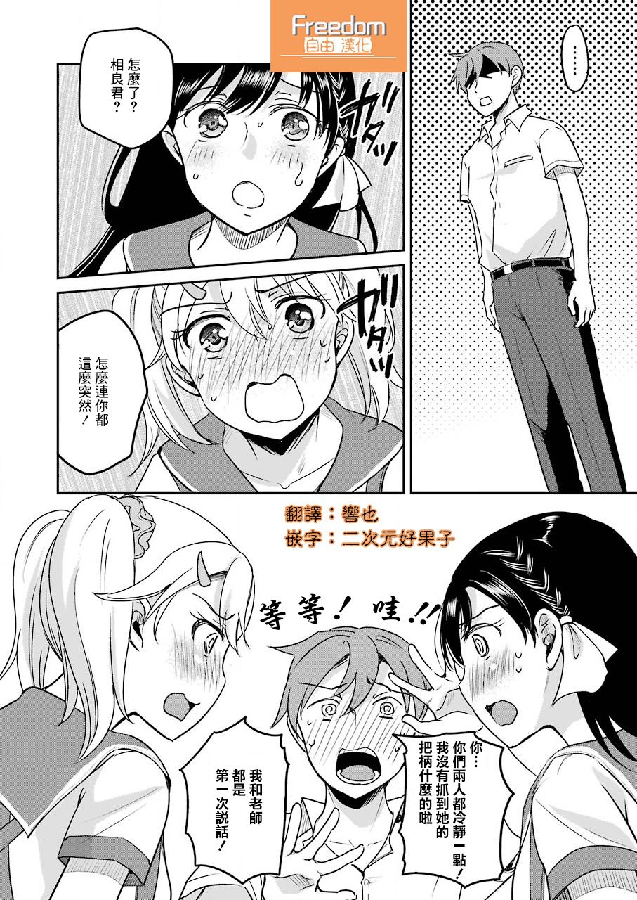 《怎么可能会有讨厌XX的女孩子存在》漫画最新章节第11话免费下拉式在线观看章节第【6】张图片