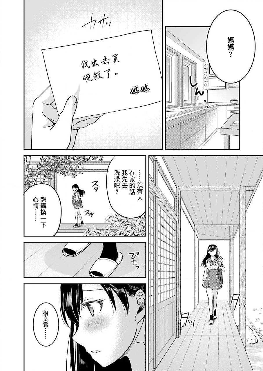 《怎么可能会有讨厌XX的女孩子存在》漫画最新章节第7话免费下拉式在线观看章节第【2】张图片