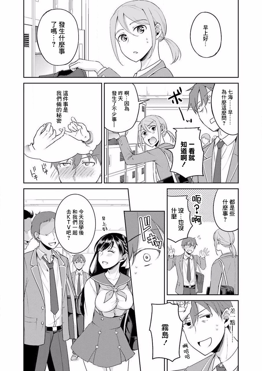 《怎么可能会有讨厌XX的女孩子存在》漫画最新章节第2话免费下拉式在线观看章节第【2】张图片