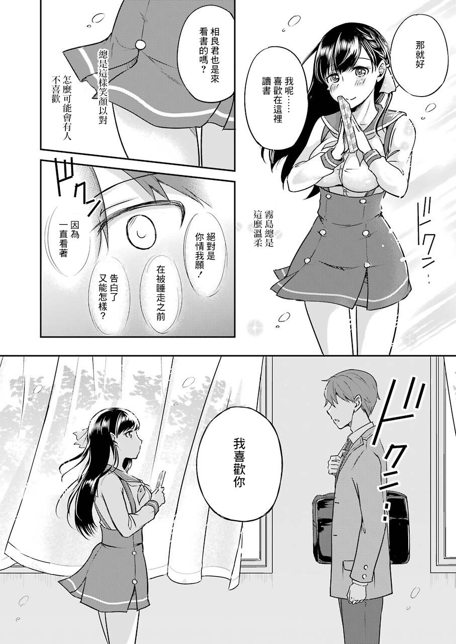 《怎么可能会有讨厌XX的女孩子存在》漫画最新章节第1话免费下拉式在线观看章节第【28】张图片