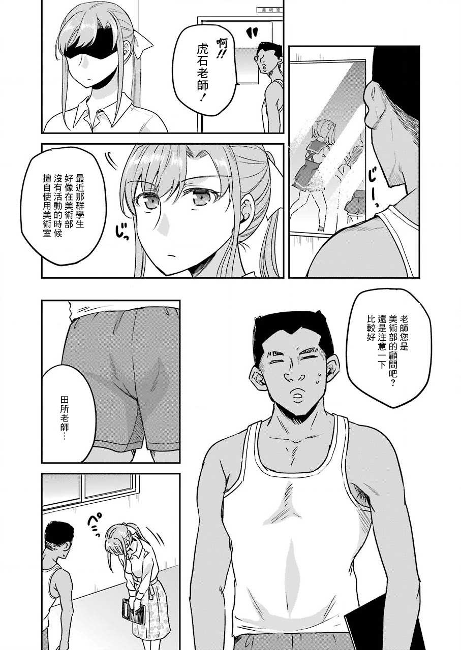 《怎么可能会有讨厌XX的女孩子存在》漫画最新章节第10话免费下拉式在线观看章节第【3】张图片