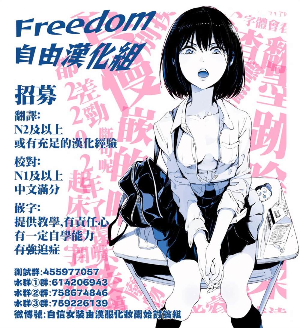 《怎么可能会有讨厌XX的女孩子存在》漫画最新章节第13话免费下拉式在线观看章节第【19】张图片