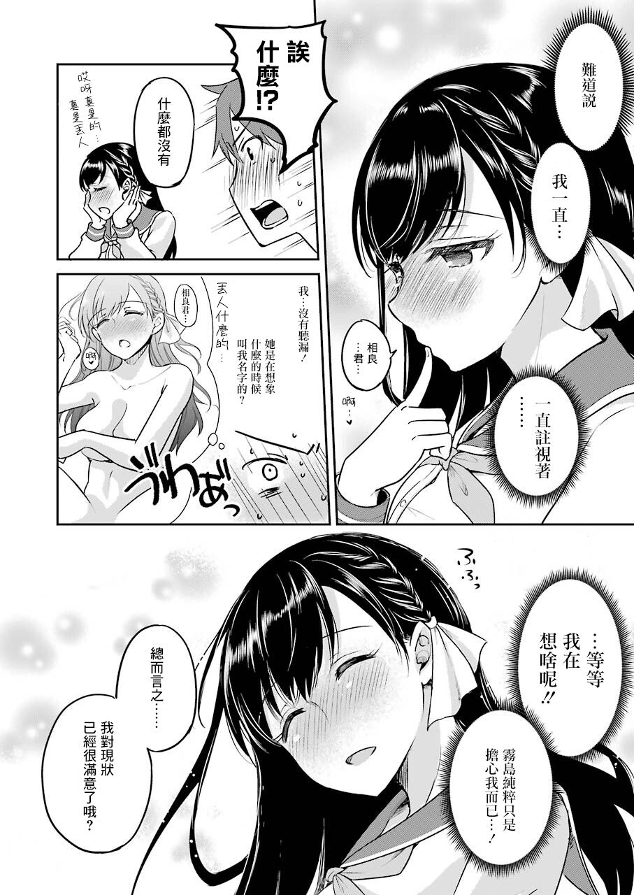 《怎么可能会有讨厌XX的女孩子存在》漫画最新章节第1话免费下拉式在线观看章节第【18】张图片