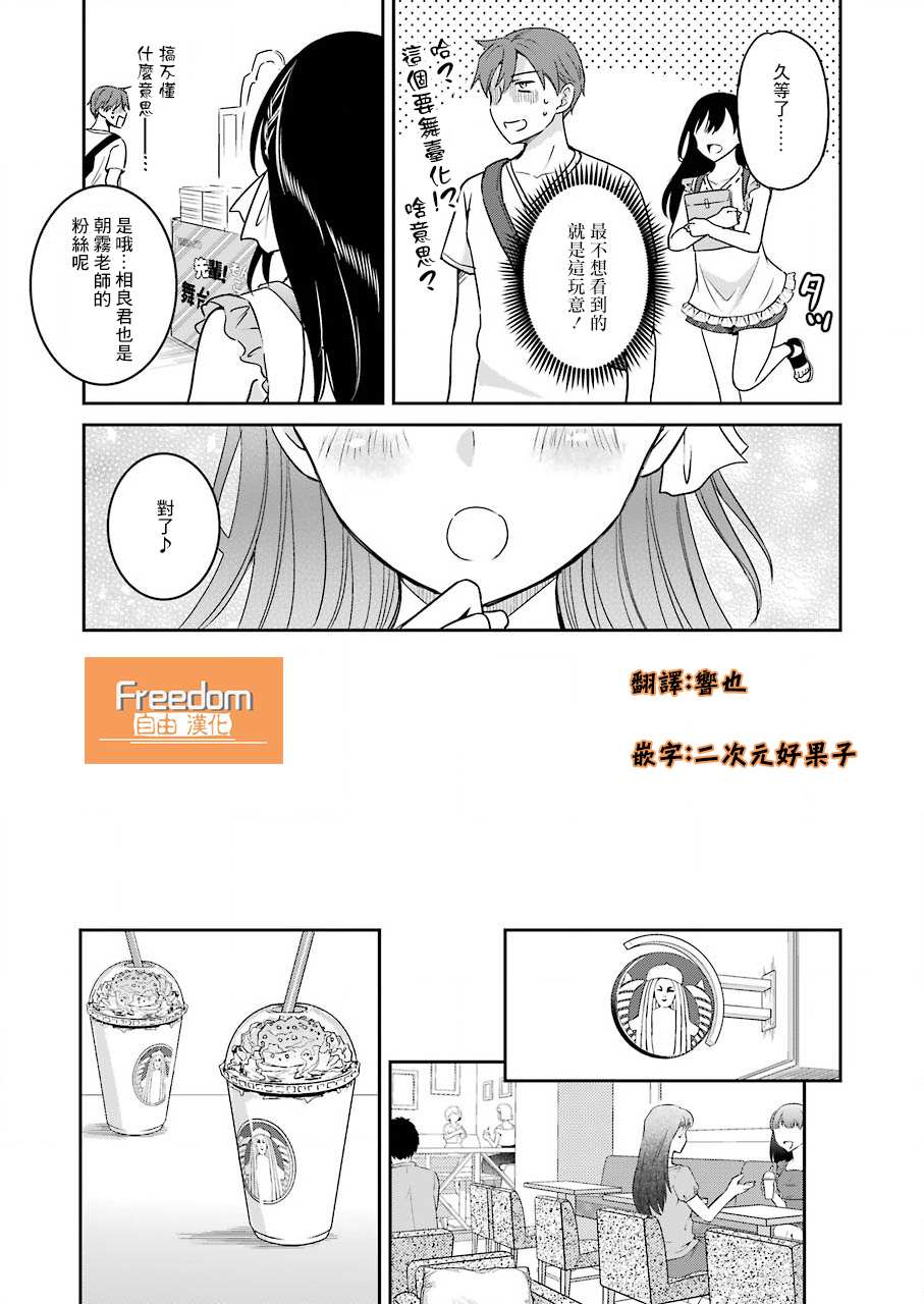 《怎么可能会有讨厌XX的女孩子存在》漫画最新章节第9话免费下拉式在线观看章节第【17】张图片