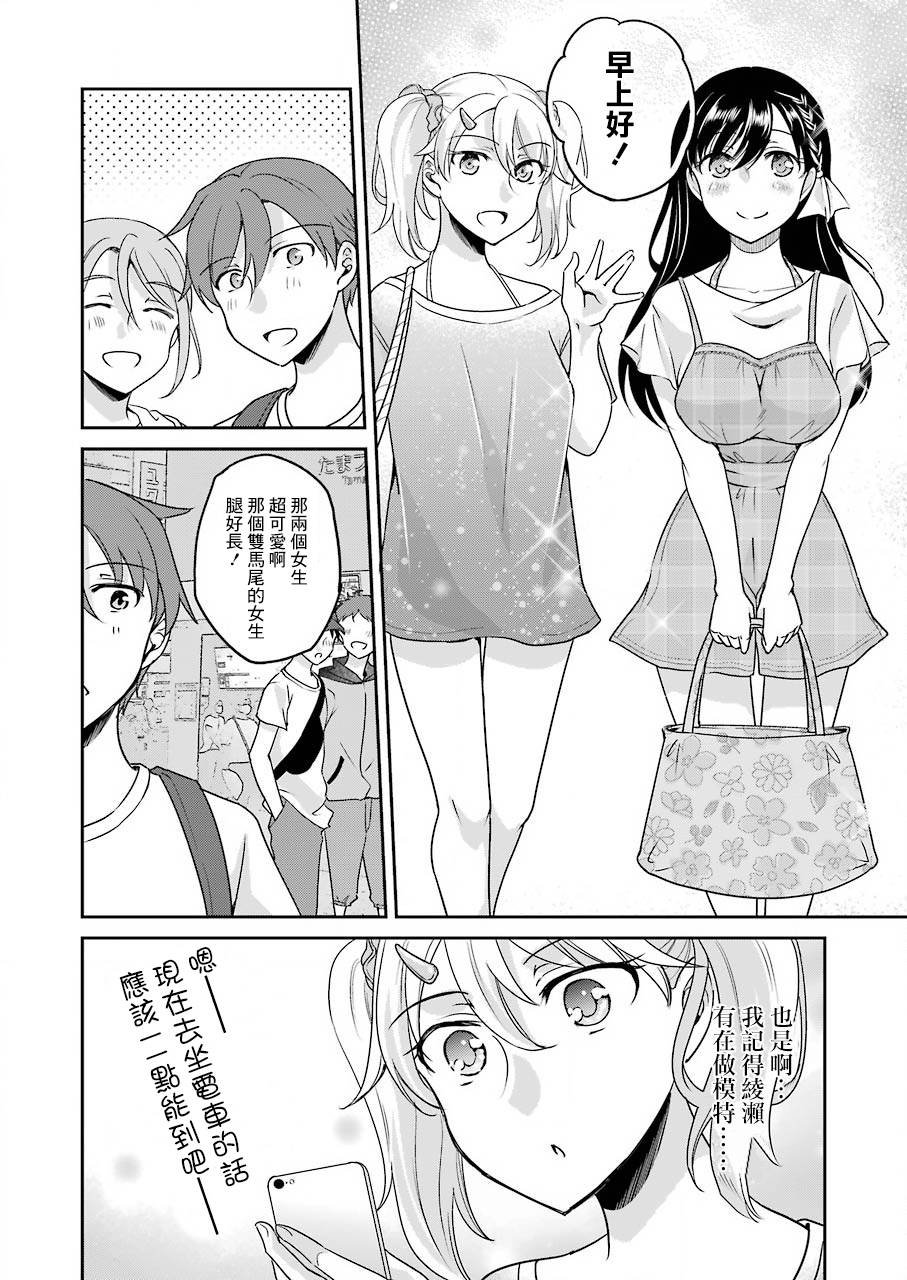 《怎么可能会有讨厌XX的女孩子存在》漫画最新章节第12话免费下拉式在线观看章节第【5】张图片