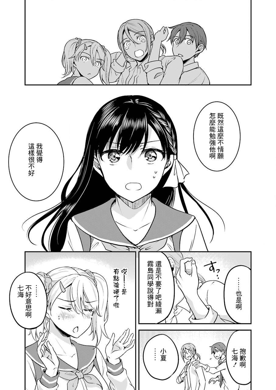 《怎么可能会有讨厌XX的女孩子存在》漫画最新章节第6话免费下拉式在线观看章节第【9】张图片