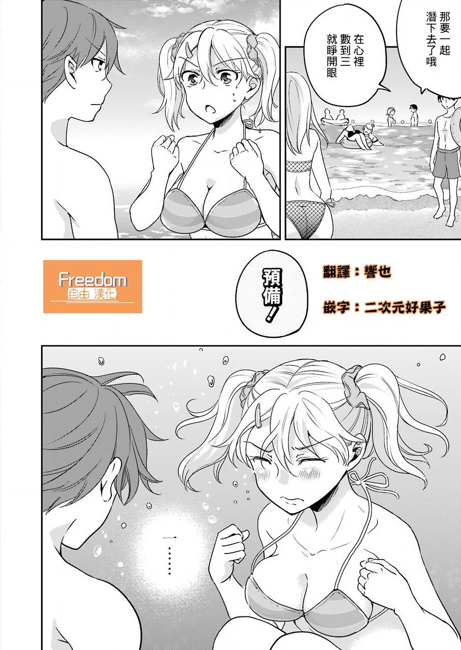 《怎么可能会有讨厌XX的女孩子存在》漫画最新章节第12话免费下拉式在线观看章节第【13】张图片