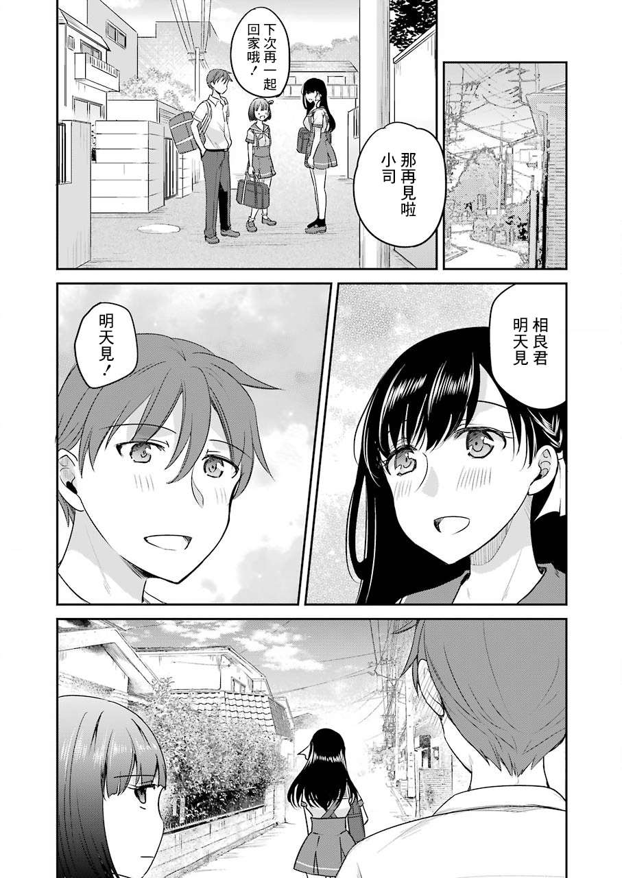 《怎么可能会有讨厌XX的女孩子存在》漫画最新章节第14话免费下拉式在线观看章节第【16】张图片