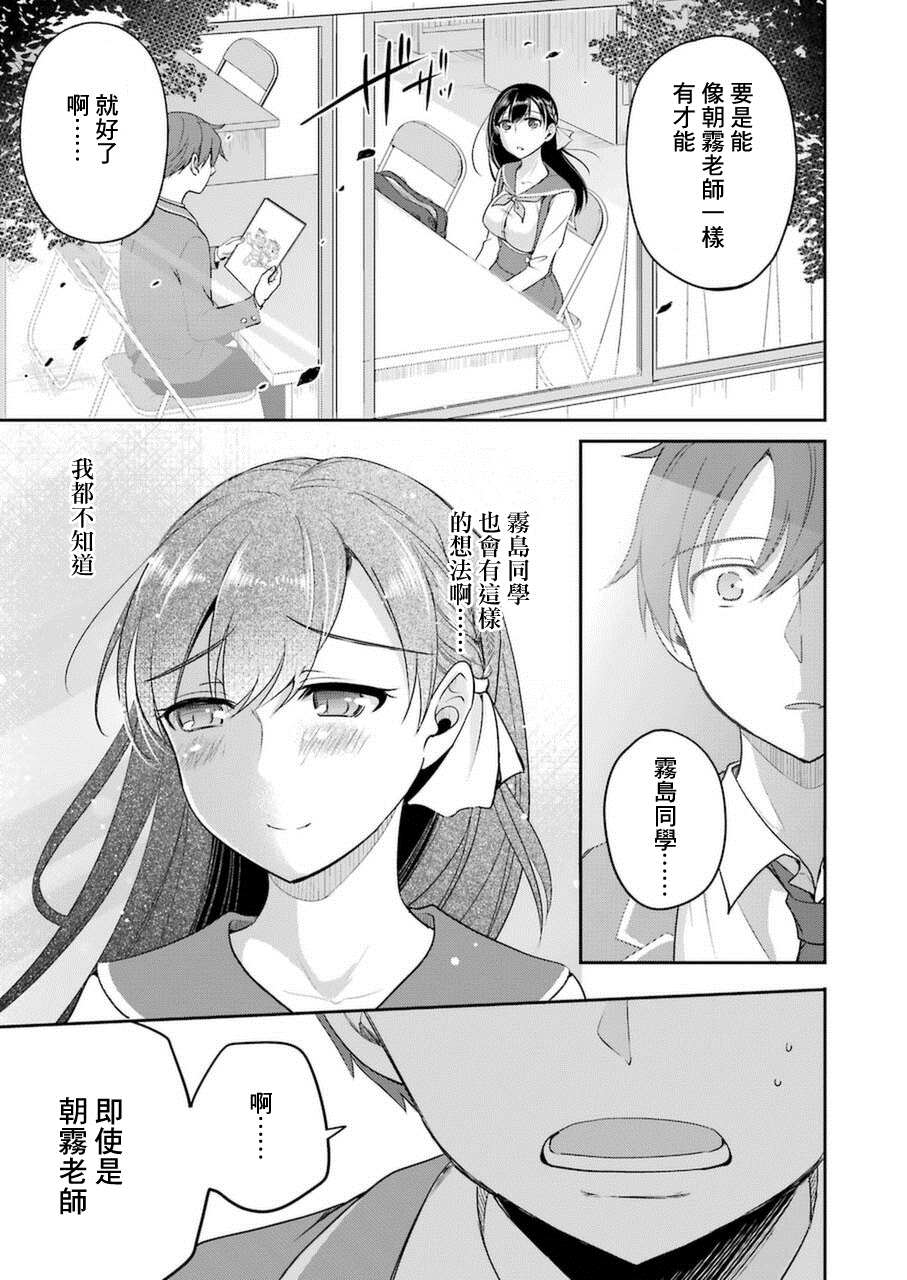 《怎么可能会有讨厌XX的女孩子存在》漫画最新章节第5话免费下拉式在线观看章节第【11】张图片