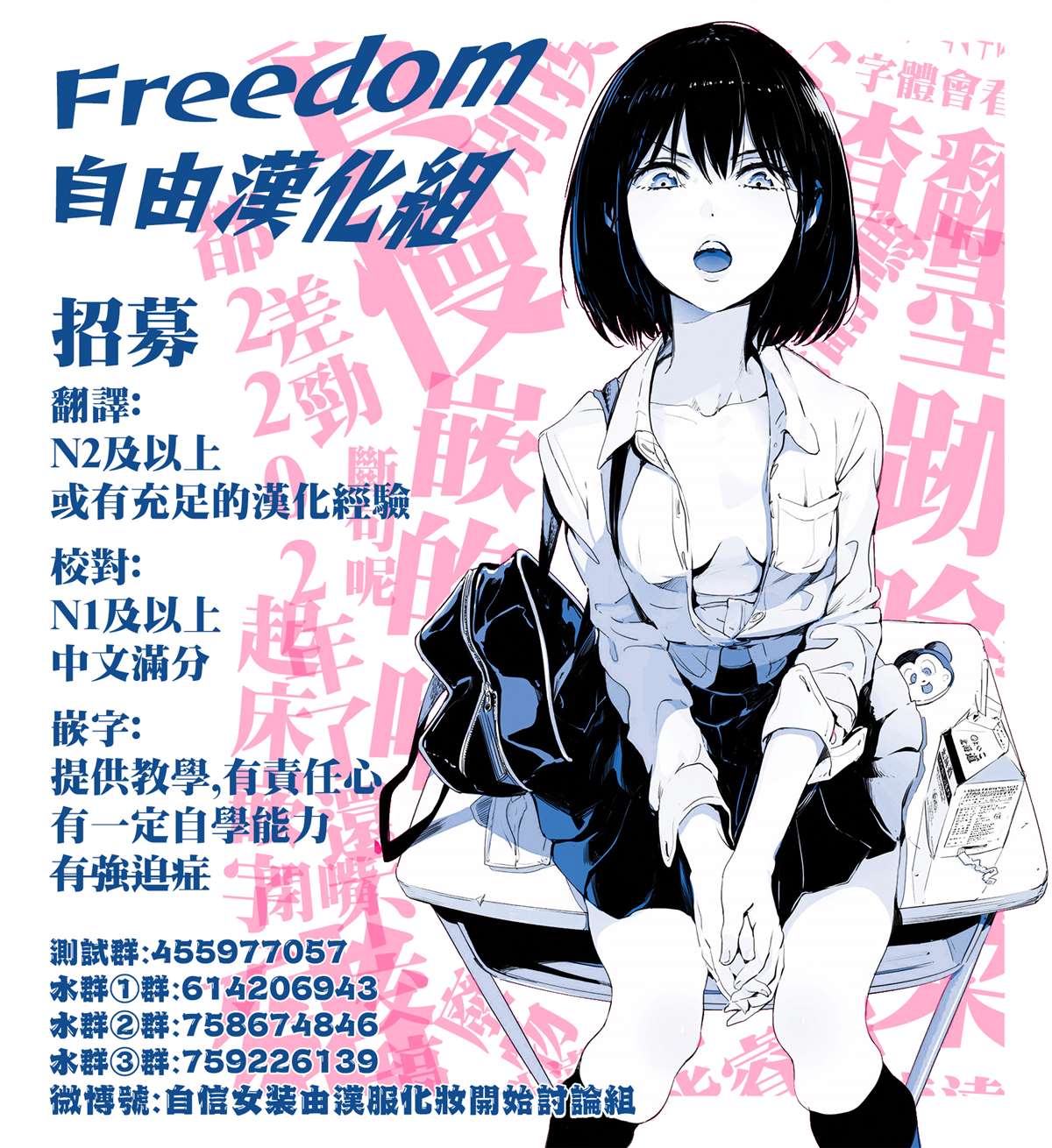 《怎么可能会有讨厌XX的女孩子存在》漫画最新章节第14话免费下拉式在线观看章节第【21】张图片