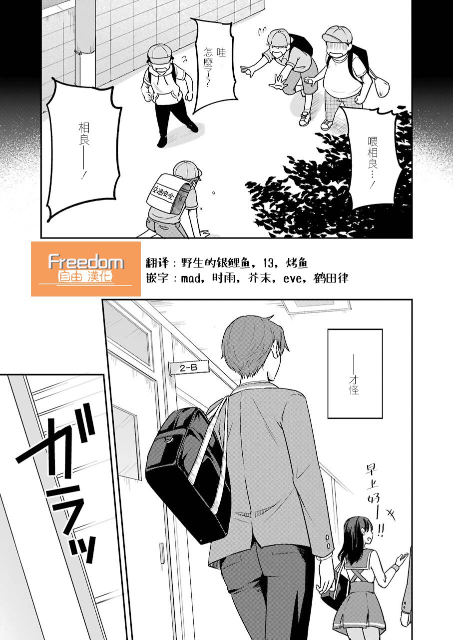 《怎么可能会有讨厌XX的女孩子存在》漫画最新章节第1话免费下拉式在线观看章节第【11】张图片