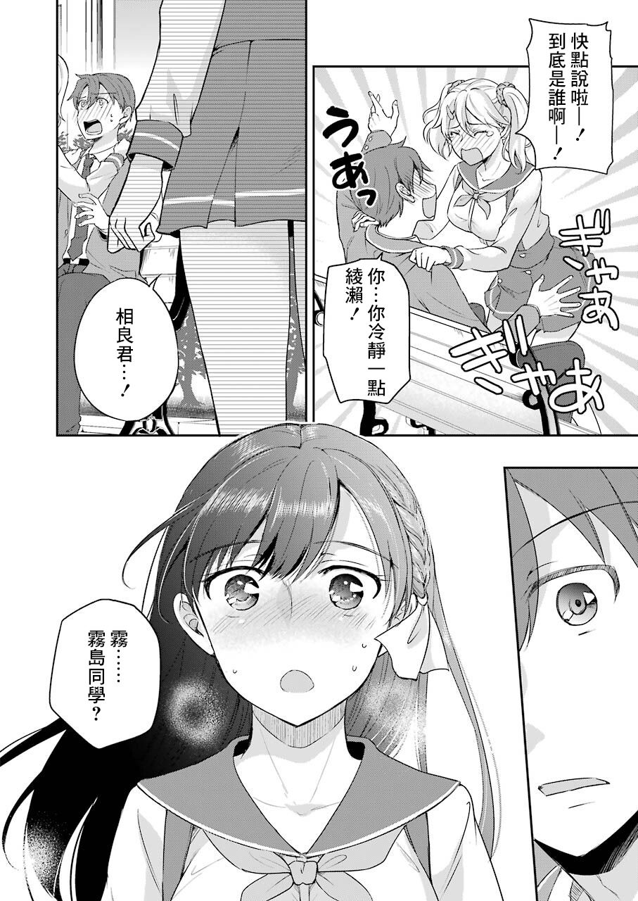 《怎么可能会有讨厌XX的女孩子存在》漫画最新章节第4话免费下拉式在线观看章节第【3】张图片