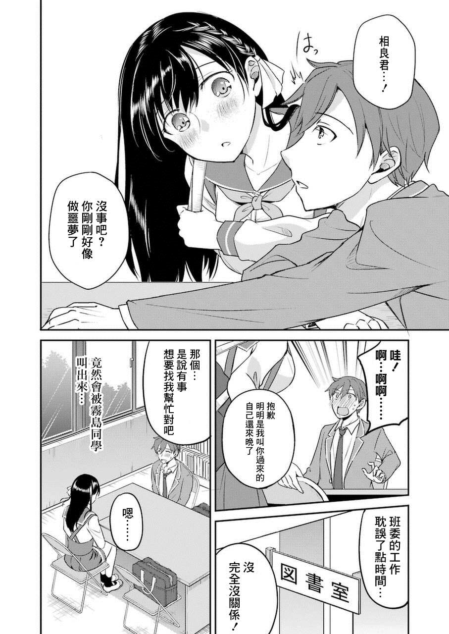 《怎么可能会有讨厌XX的女孩子存在》漫画最新章节第5话免费下拉式在线观看章节第【2】张图片