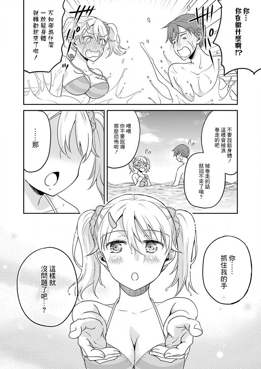 《怎么可能会有讨厌XX的女孩子存在》漫画最新章节第12话免费下拉式在线观看章节第【15】张图片