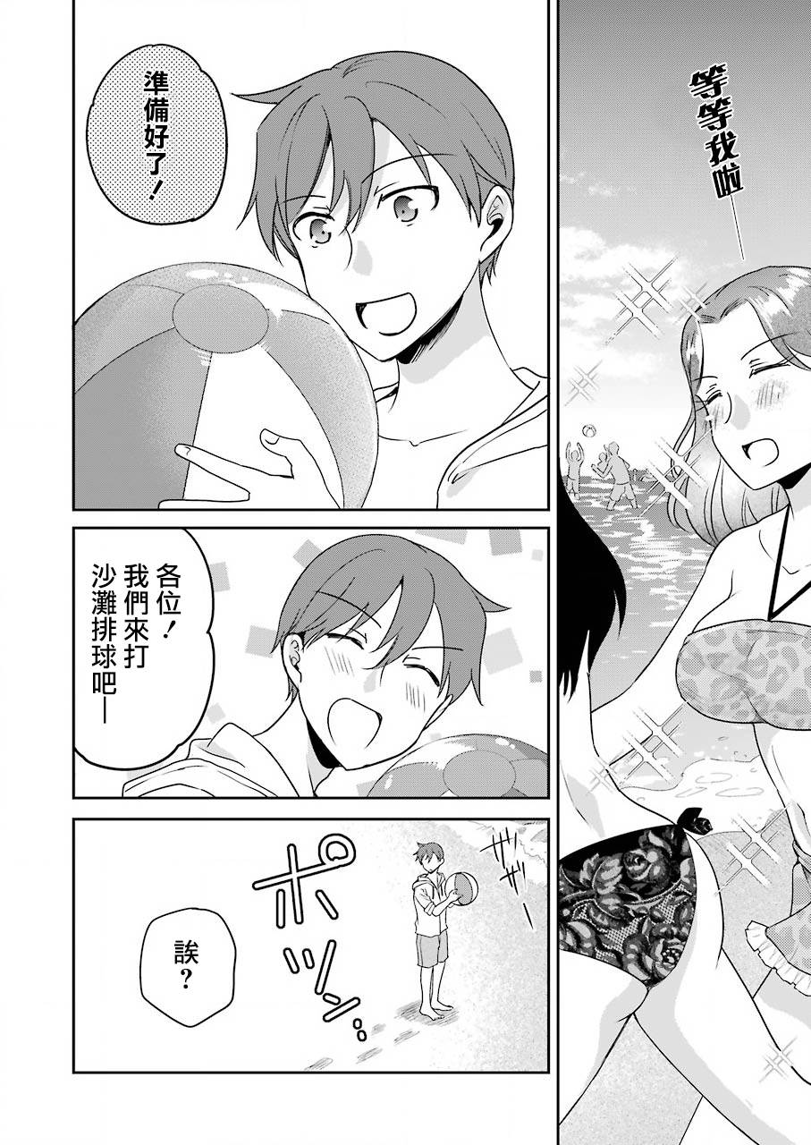 《怎么可能会有讨厌XX的女孩子存在》漫画最新章节第12话免费下拉式在线观看章节第【7】张图片