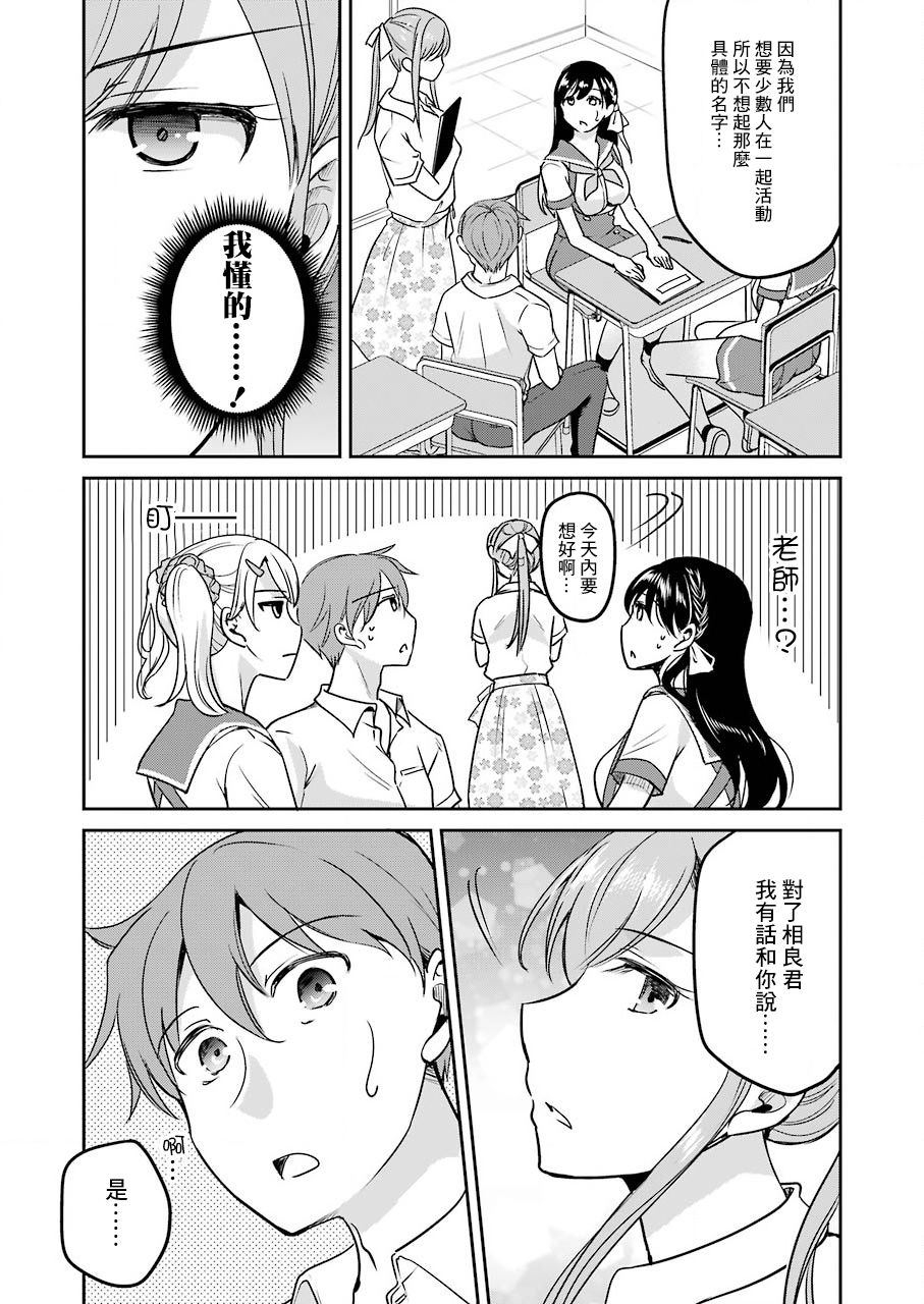 《怎么可能会有讨厌XX的女孩子存在》漫画最新章节第11话免费下拉式在线观看章节第【11】张图片