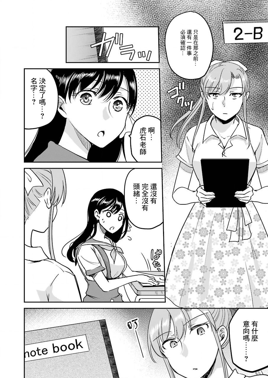 《怎么可能会有讨厌XX的女孩子存在》漫画最新章节第11话免费下拉式在线观看章节第【10】张图片
