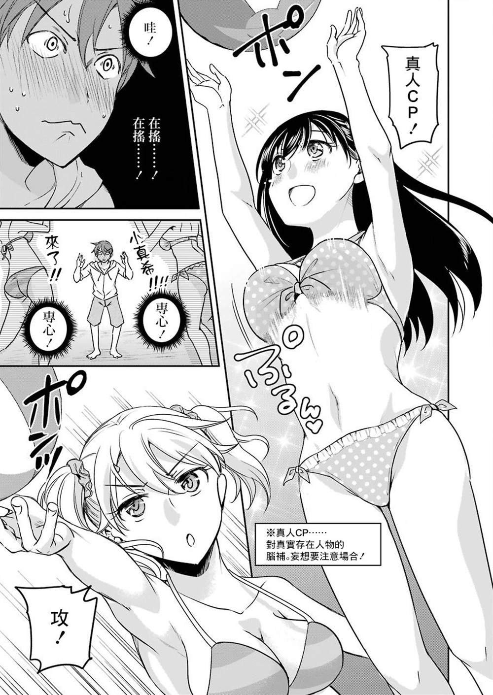 《怎么可能会有讨厌XX的女孩子存在》漫画最新章节第13话免费下拉式在线观看章节第【7】张图片