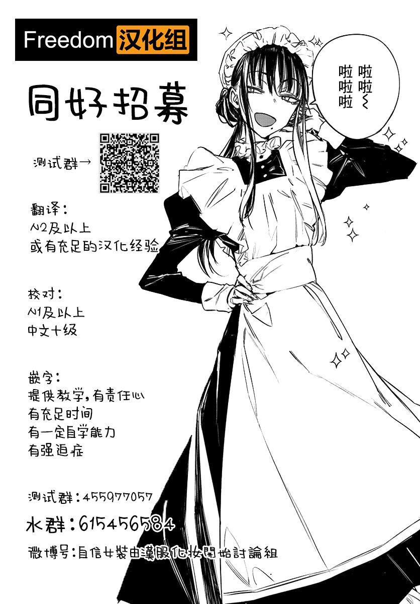 《怎么可能会有讨厌XX的女孩子存在》漫画最新章节第11话免费下拉式在线观看章节第【21】张图片