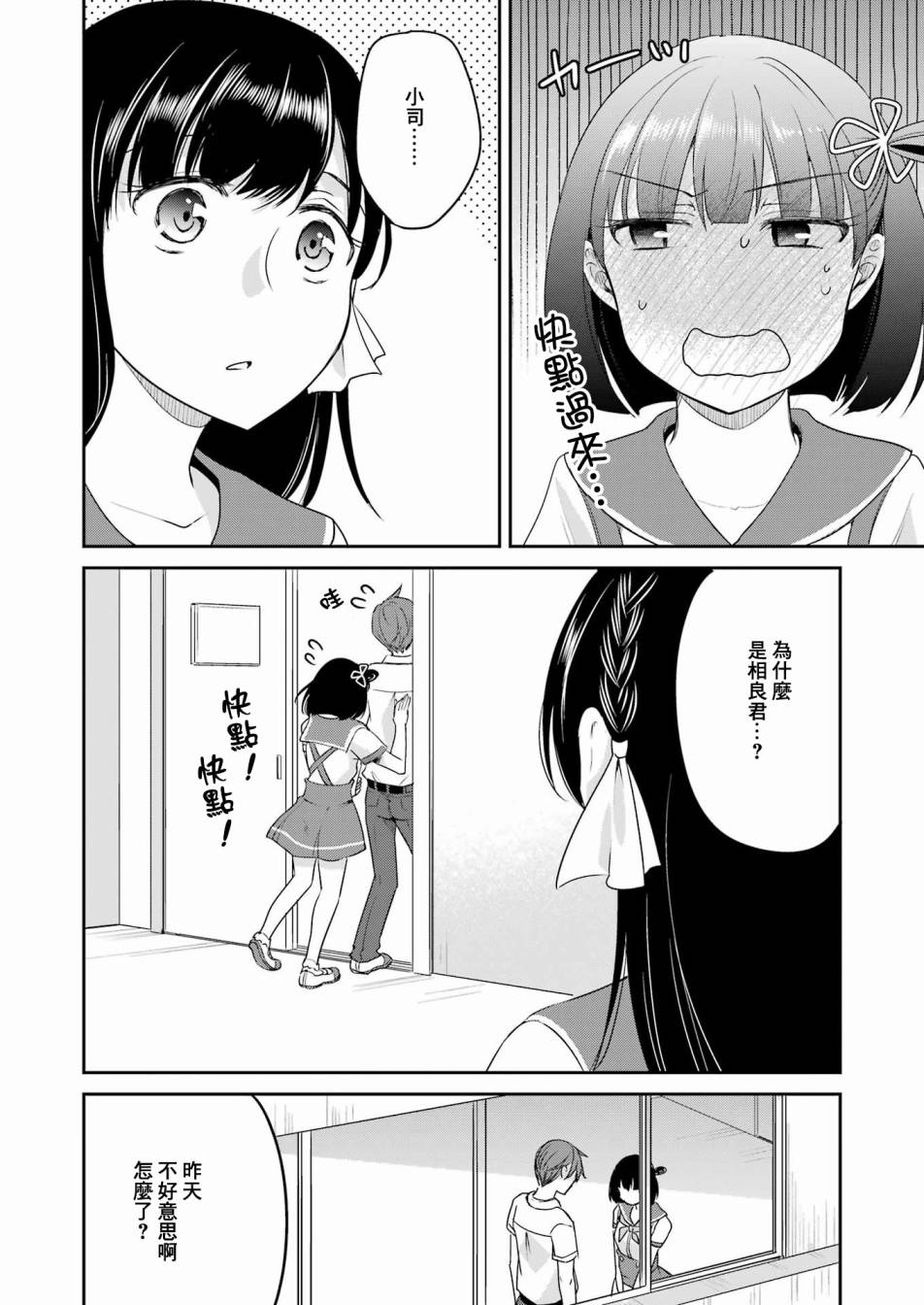 《怎么可能会有讨厌XX的女孩子存在》漫画最新章节第16话免费下拉式在线观看章节第【16】张图片