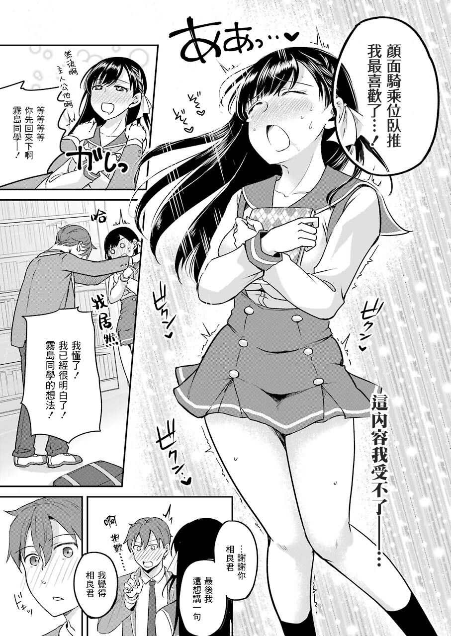 《怎么可能会有讨厌XX的女孩子存在》漫画最新章节第1话免费下拉式在线观看章节第【37】张图片