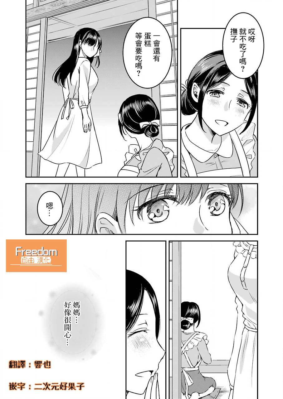 《怎么可能会有讨厌XX的女孩子存在》漫画最新章节第7话免费下拉式在线观看章节第【15】张图片