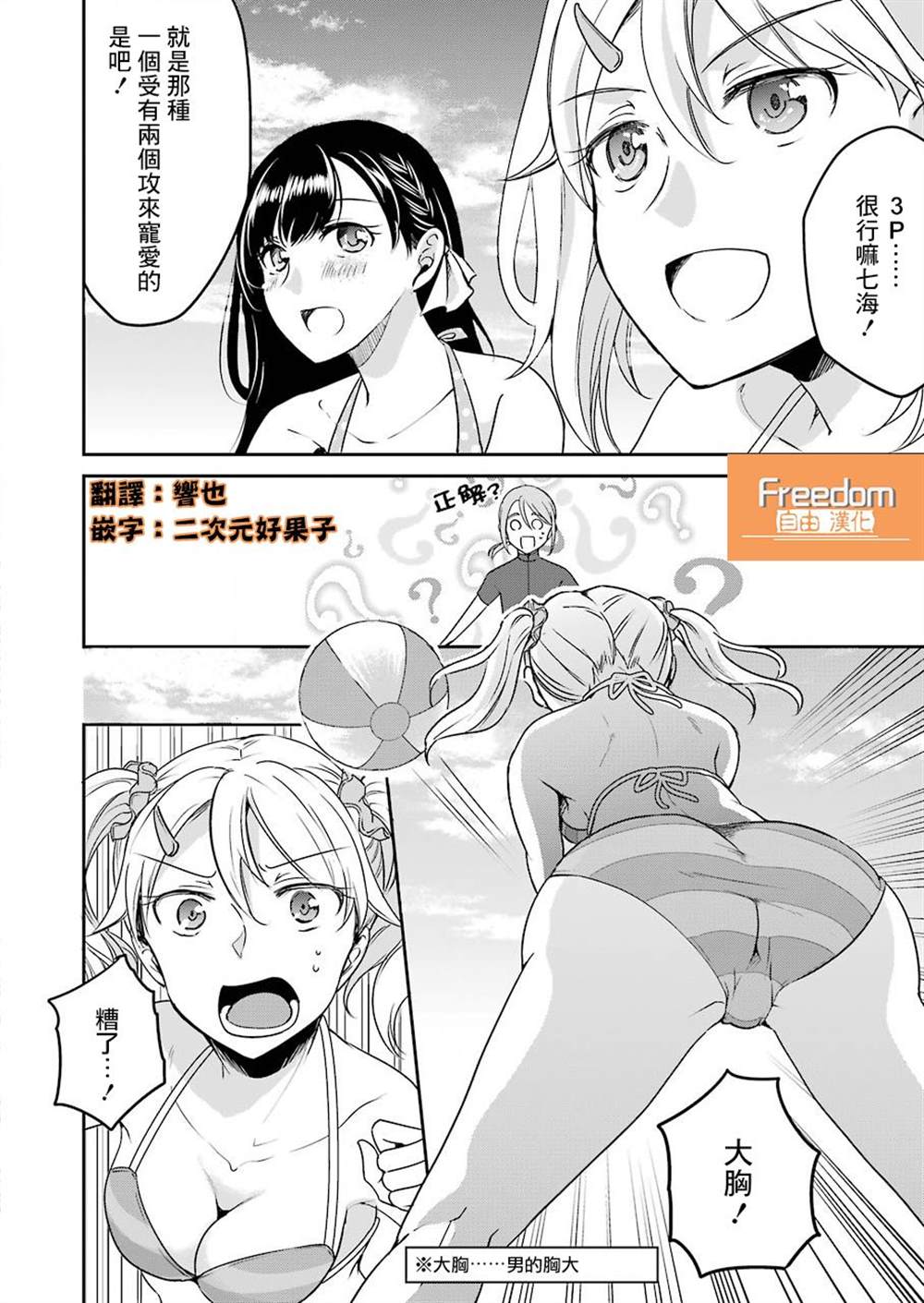 《怎么可能会有讨厌XX的女孩子存在》漫画最新章节第13话免费下拉式在线观看章节第【12】张图片