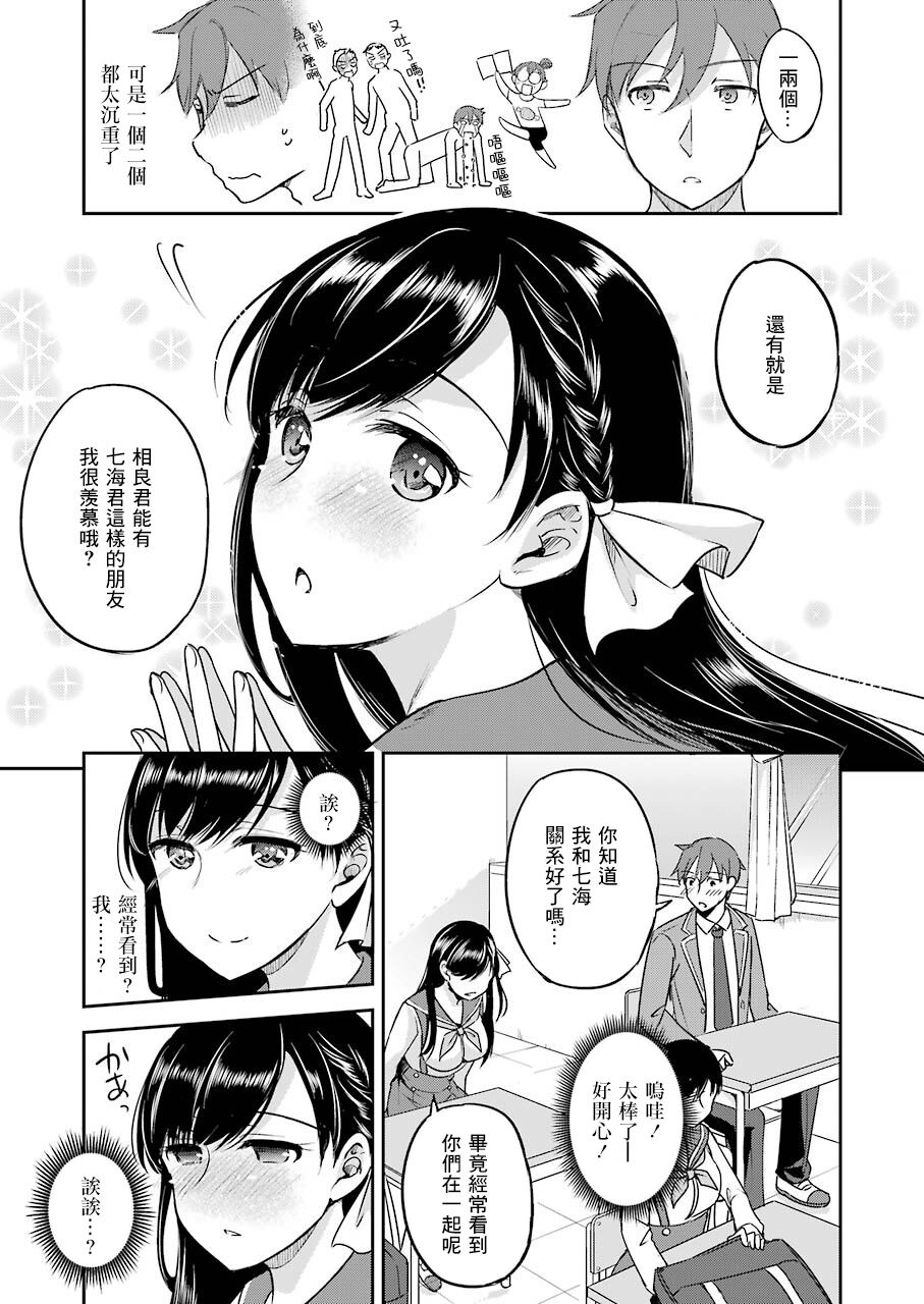 《怎么可能会有讨厌XX的女孩子存在》漫画最新章节第1话免费下拉式在线观看章节第【17】张图片