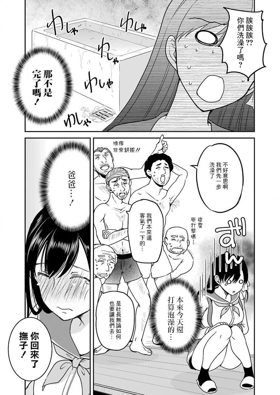 《怎么可能会有讨厌XX的女孩子存在》漫画最新章节第7话免费下拉式在线观看章节第【6】张图片