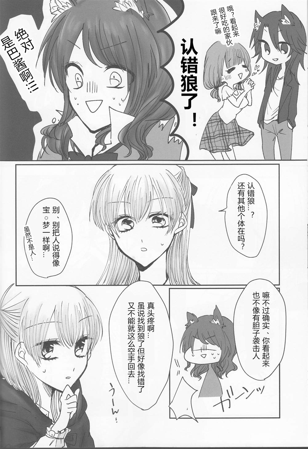 《あやちさassort》漫画最新章节第1话免费下拉式在线观看章节第【17】张图片