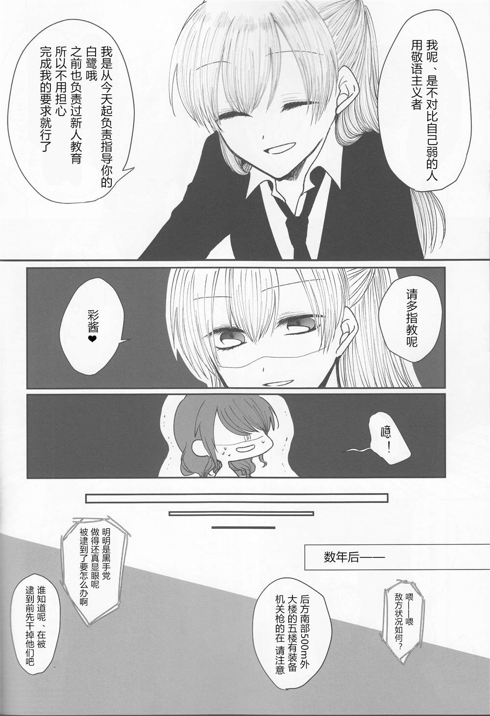 《あやちさassort》漫画最新章节第1话免费下拉式在线观看章节第【11】张图片