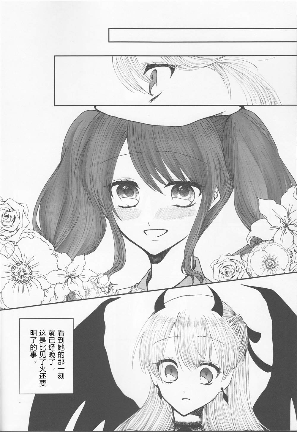 《あやちさassort》漫画最新章节第1话免费下拉式在线观看章节第【4】张图片