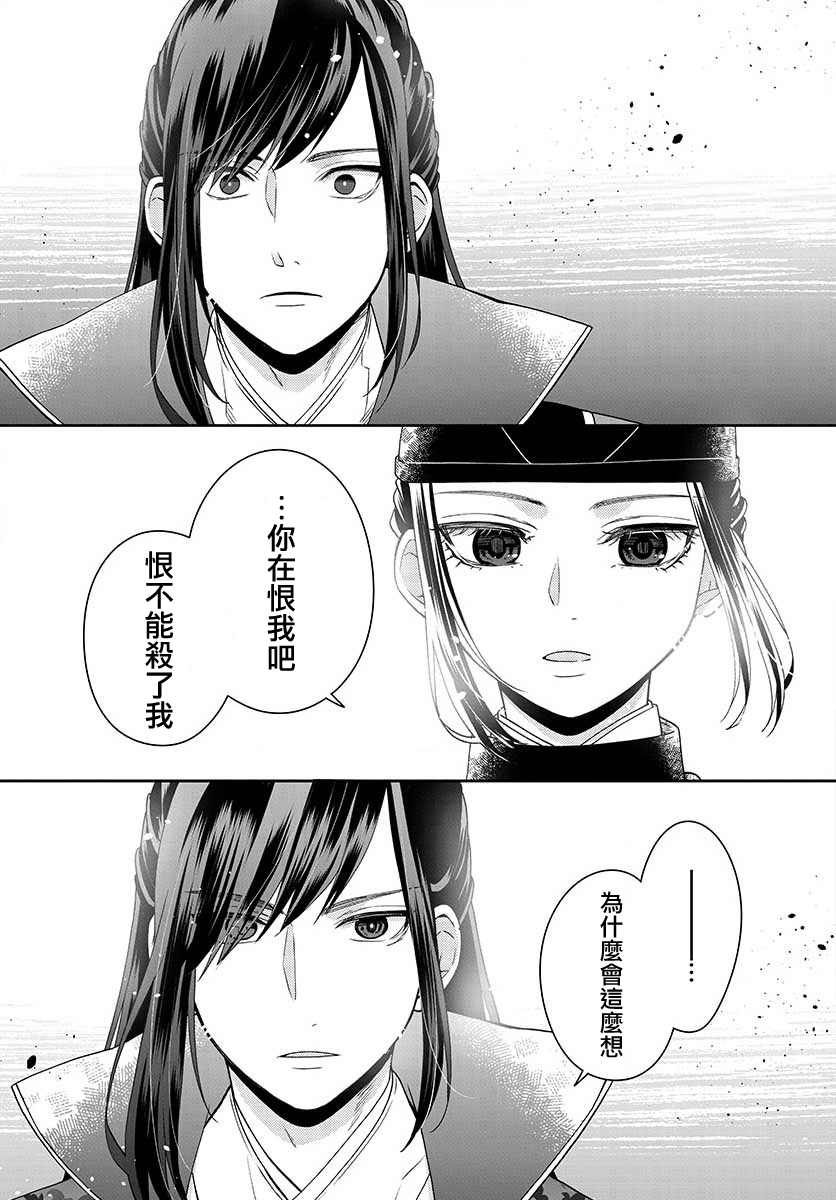 《废妃重回皇位 耀帝后宫异史》漫画最新章节第19话免费下拉式在线观看章节第【13】张图片