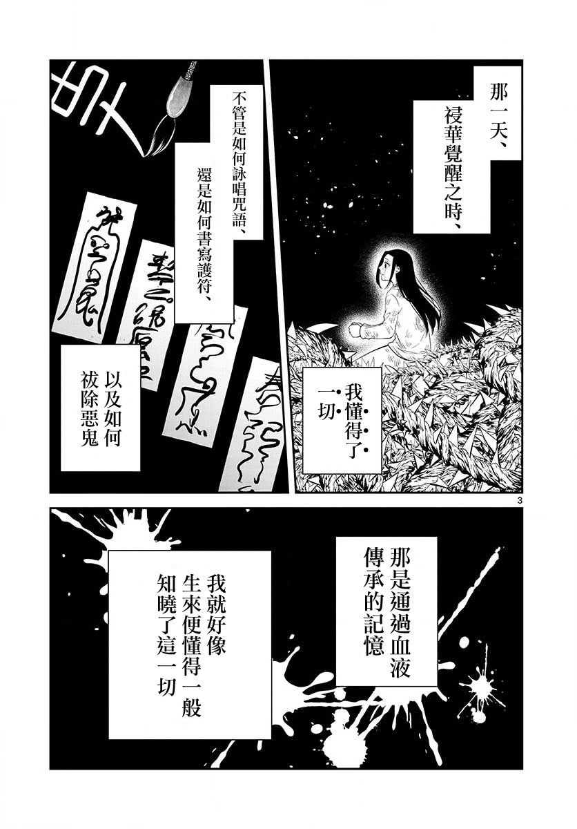 《废妃重回皇位 耀帝后宫异史》漫画最新章节第9话 记忆免费下拉式在线观看章节第【3】张图片