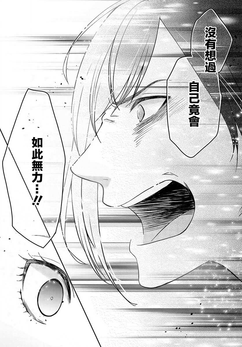 《废妃重回皇位 耀帝后宫异史》漫画最新章节第2话 再会免费下拉式在线观看章节第【29】张图片