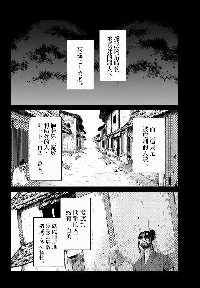 《废妃重回皇位 耀帝后宫异史》漫画最新章节第1话免费下拉式在线观看章节第【18】张图片