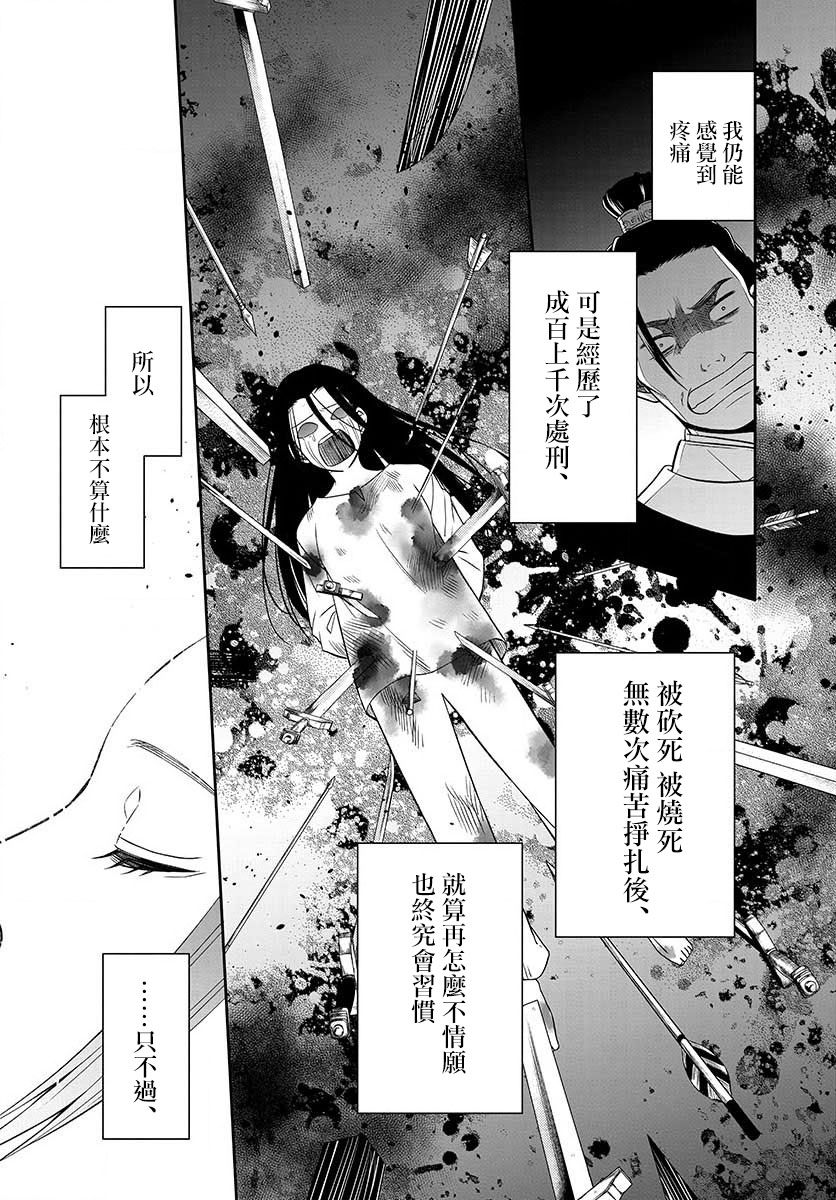 《废妃重回皇位 耀帝后宫异史》漫画最新章节第5话 祈祷免费下拉式在线观看章节第【19】张图片