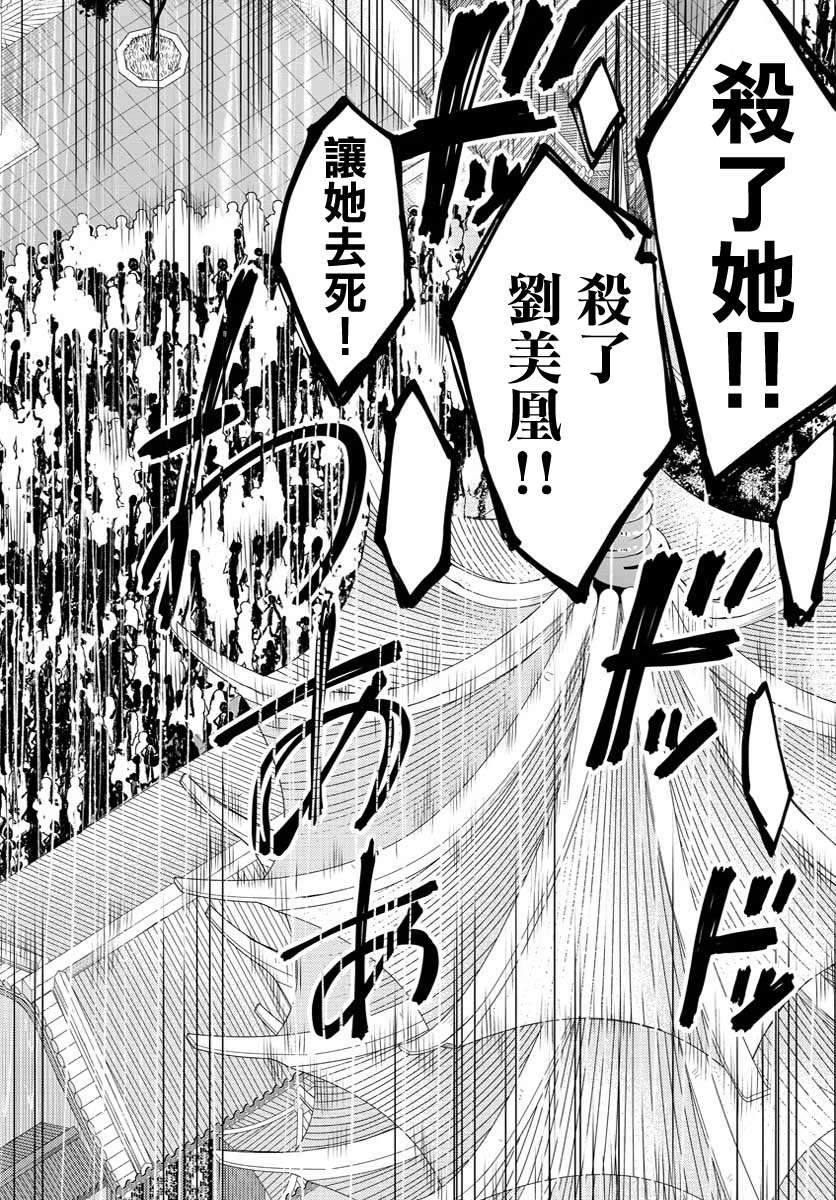 《废妃重回皇位 耀帝后宫异史》漫画最新章节第28话免费下拉式在线观看章节第【20】张图片