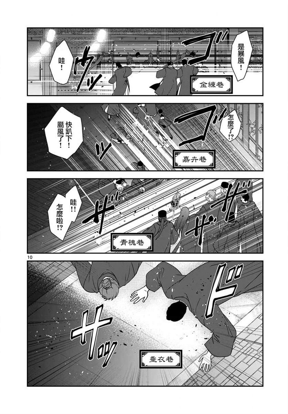 《废妃重回皇位 耀帝后宫异史》漫画最新章节第27话免费下拉式在线观看章节第【10】张图片