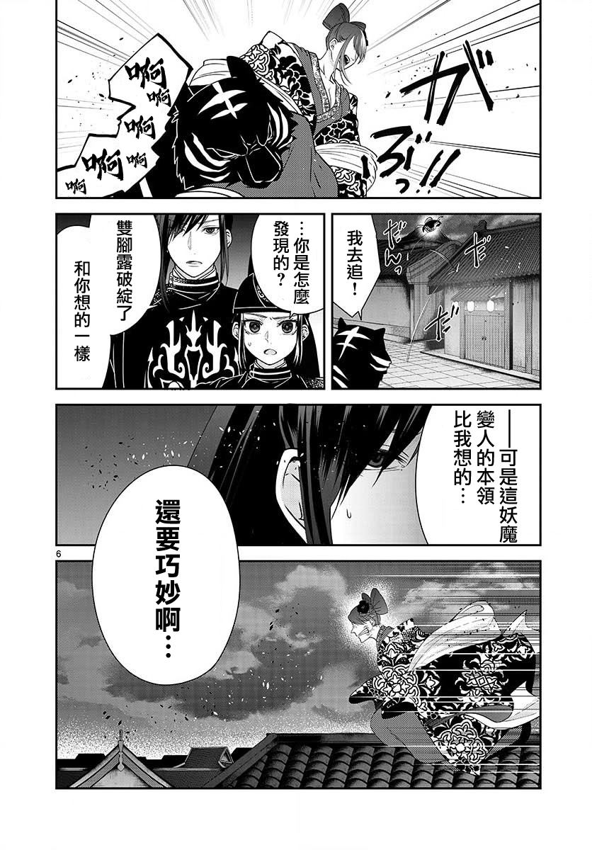 《废妃重回皇位 耀帝后宫异史》漫画最新章节第24话免费下拉式在线观看章节第【6】张图片