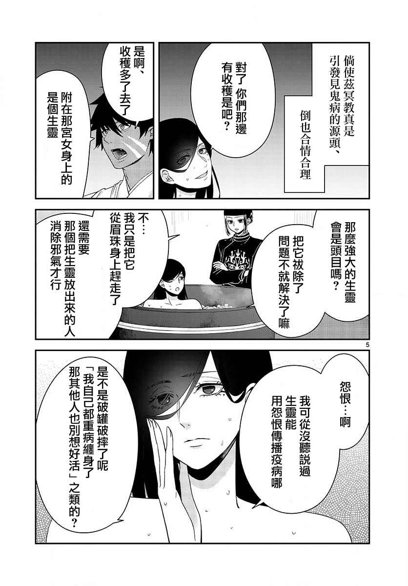 《废妃重回皇位 耀帝后宫异史》漫画最新章节第19话免费下拉式在线观看章节第【5】张图片