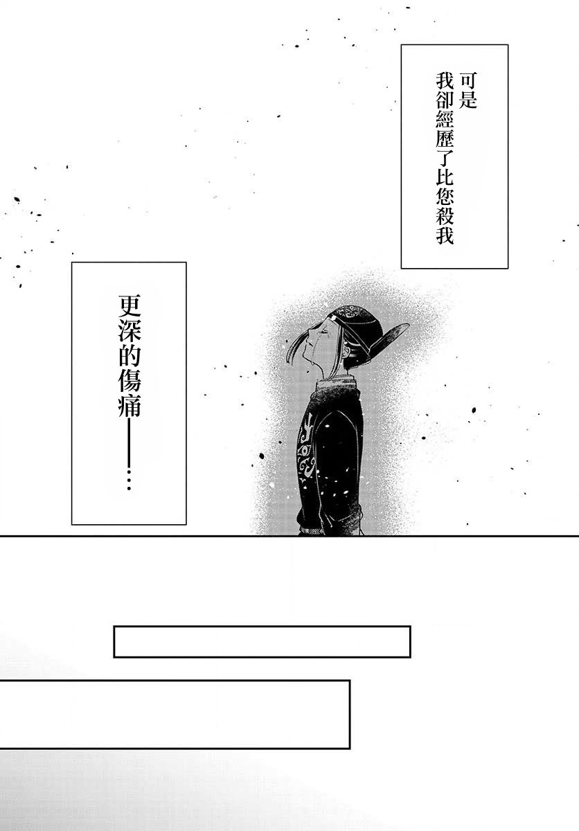 《废妃重回皇位 耀帝后宫异史》漫画最新章节第13话免费下拉式在线观看章节第【19】张图片