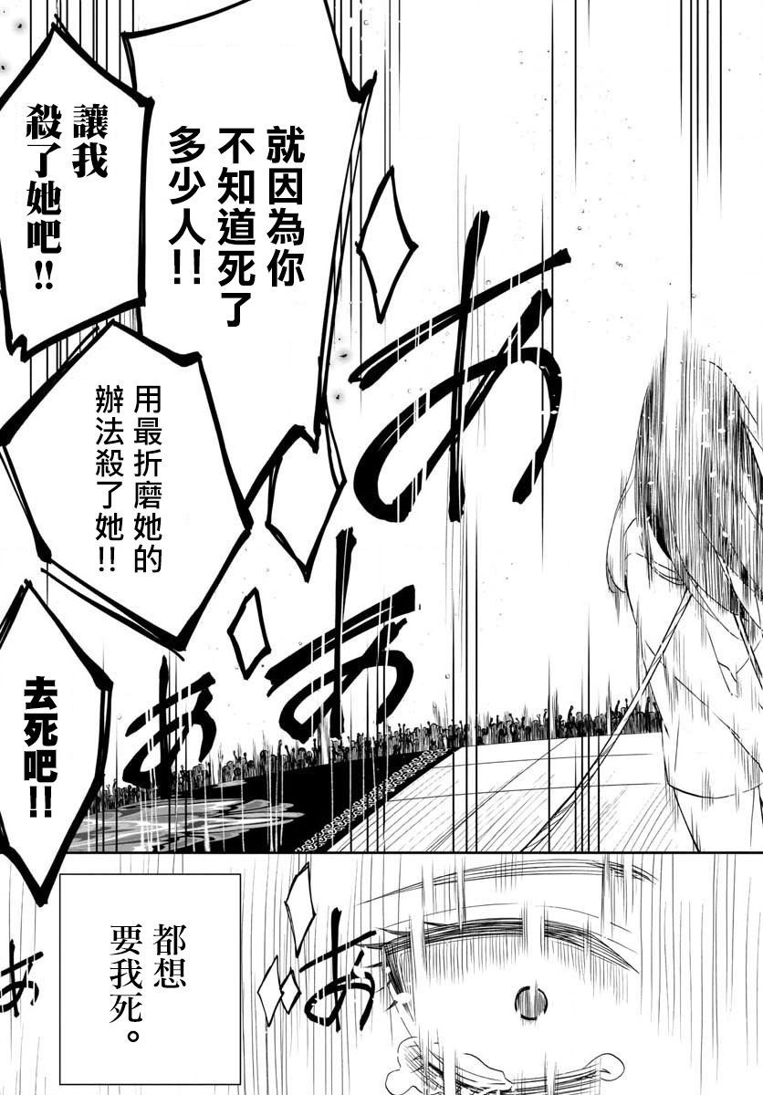 《废妃重回皇位 耀帝后宫异史》漫画最新章节第1话免费下拉式在线观看章节第【17】张图片