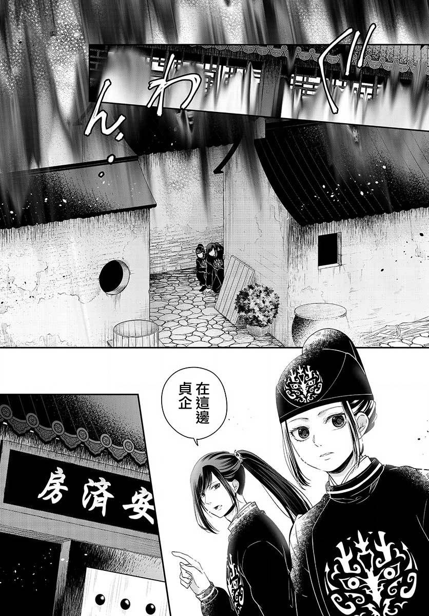 《废妃重回皇位 耀帝后宫异史》漫画最新章节第8话 安济房免费下拉式在线观看章节第【7】张图片