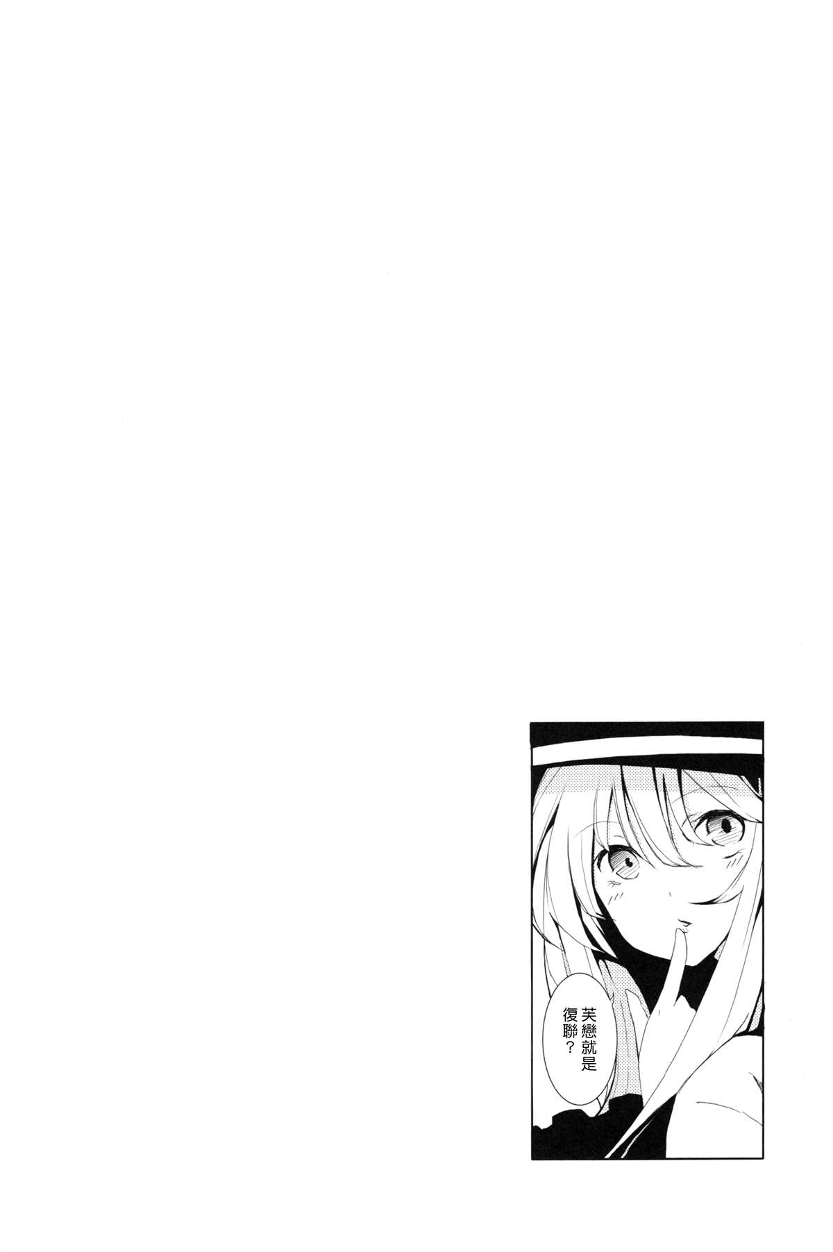 《绯色钝行列车》漫画最新章节第1话免费下拉式在线观看章节第【4】张图片