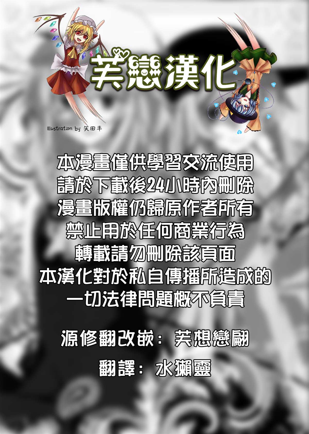 《绯色钝行列车》漫画最新章节第1话免费下拉式在线观看章节第【2】张图片