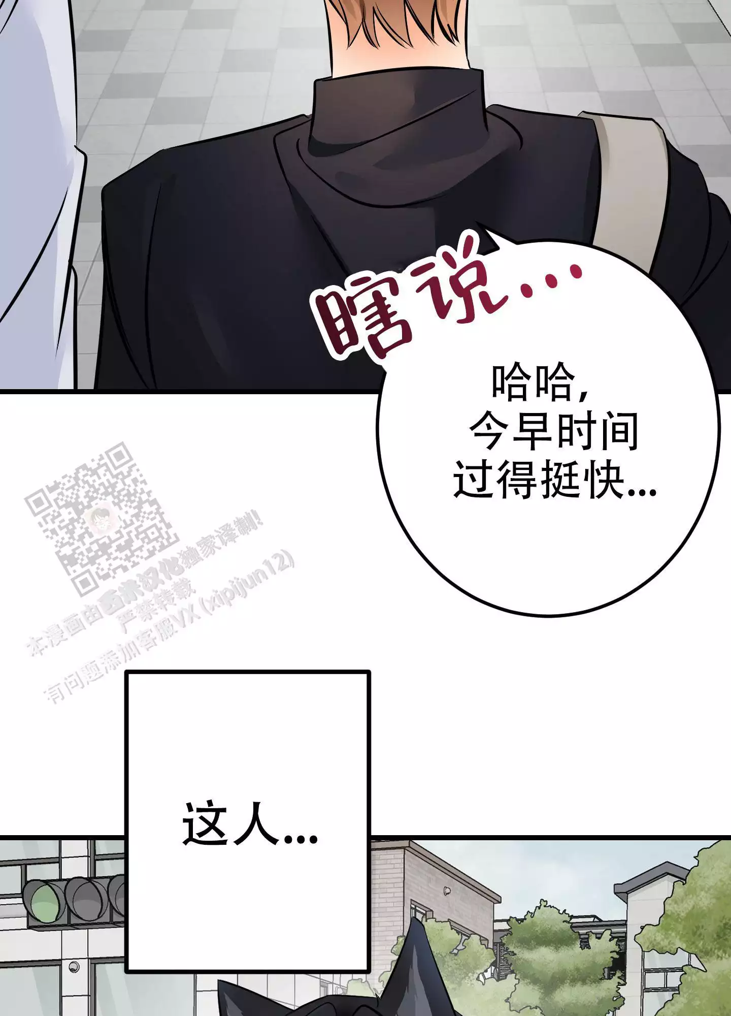 《藏在胸口的爱》漫画最新章节第5话免费下拉式在线观看章节第【9】张图片