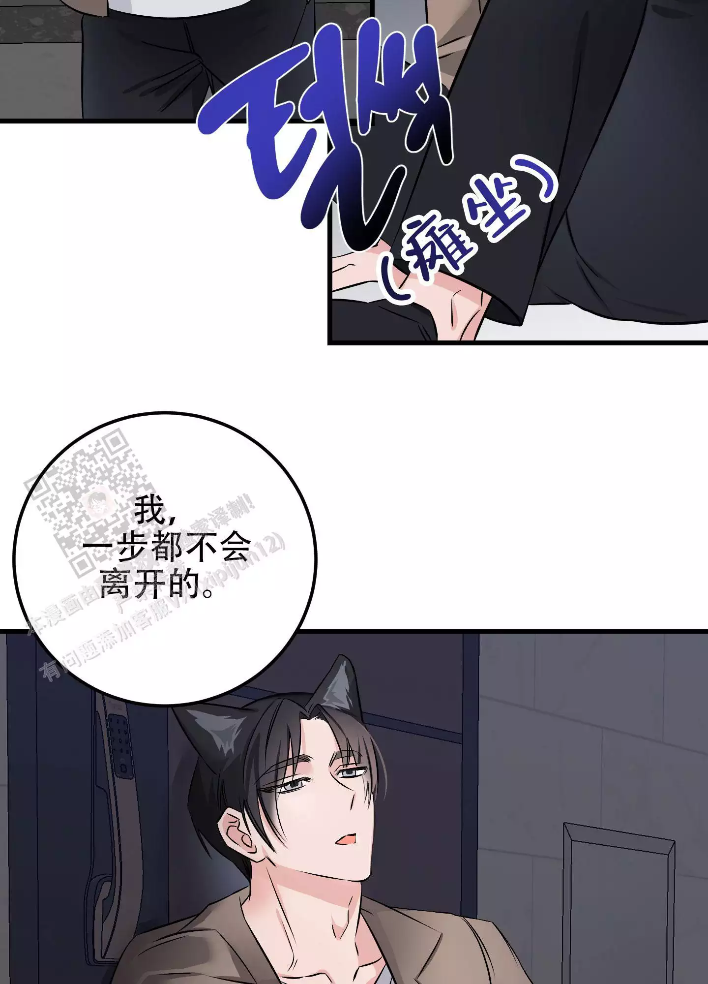 《藏在胸口的爱》漫画最新章节第12话免费下拉式在线观看章节第【47】张图片