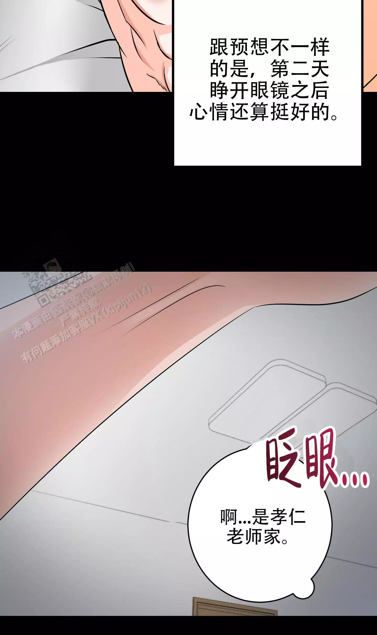 《藏在胸口的爱》漫画最新章节第11话免费下拉式在线观看章节第【27】张图片